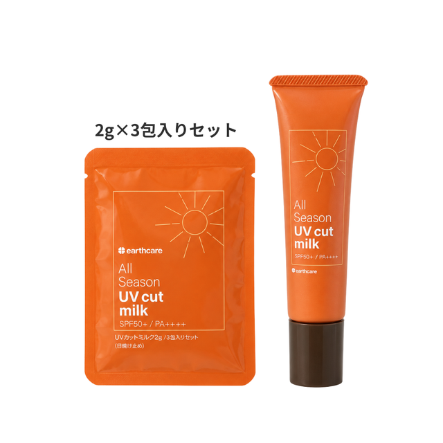 UVカットミルク