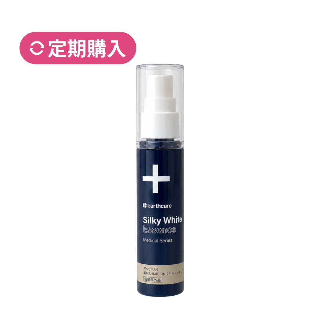 【定期購入】薬用シルキーホワイトエッセンス