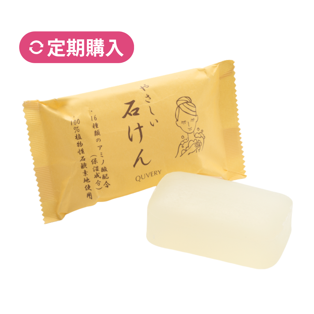 【定期購入】やさしい石けん100g