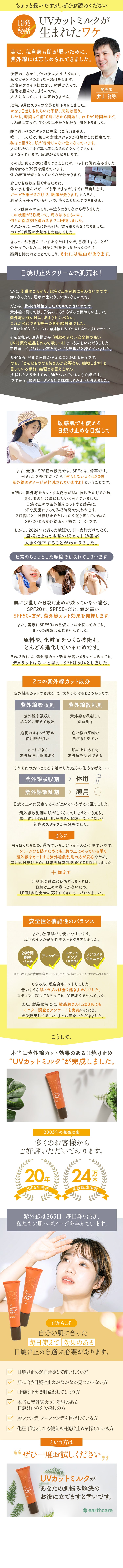 ファーストビュー画像