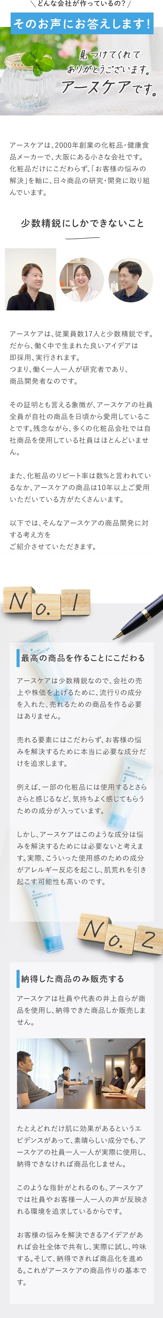 ファーストビュー画像