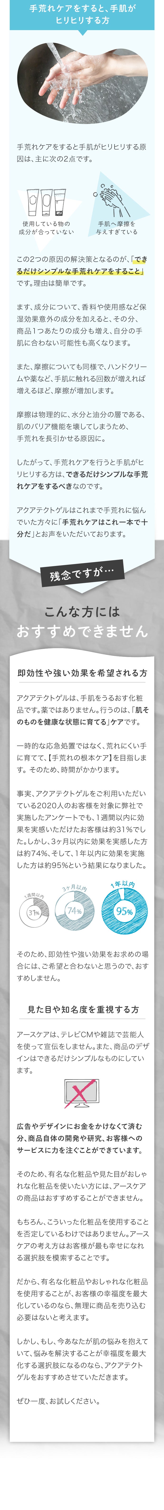 こんな方にはおすすめできません