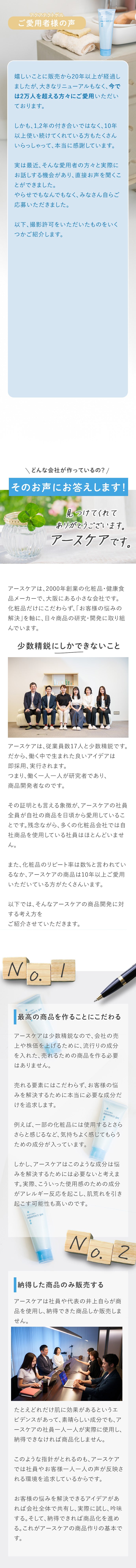アースケアとは