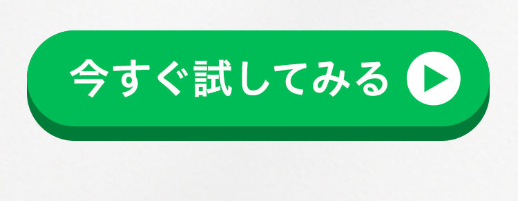 ボタン