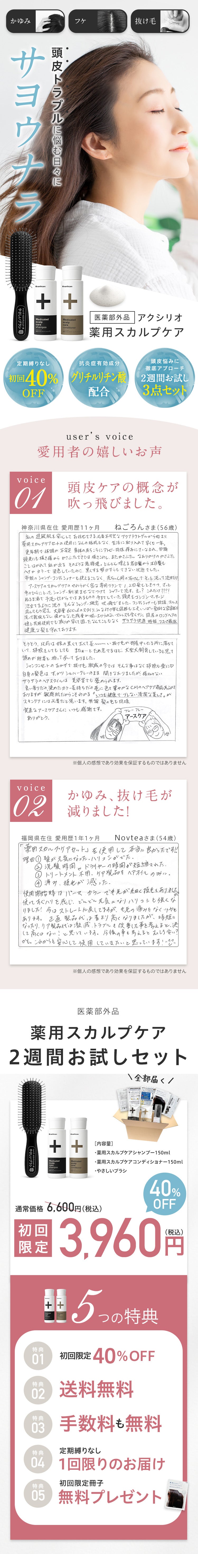 ファーストビュー画像