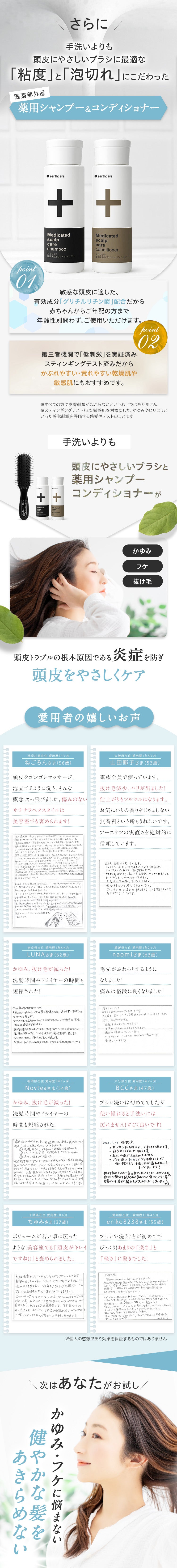 商品紹介パート