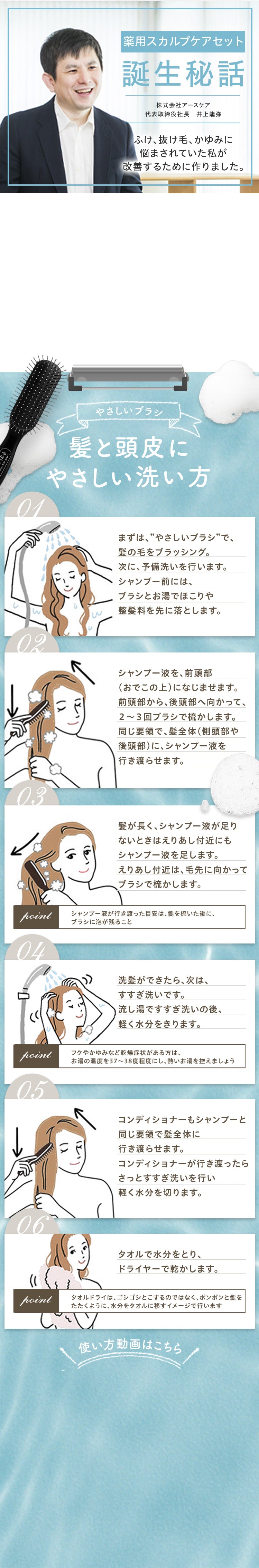 開発秘話と使い方