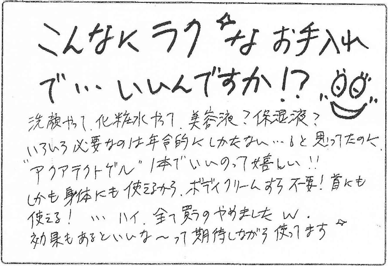 ぽんすけ様から届いた手書きのお便り
